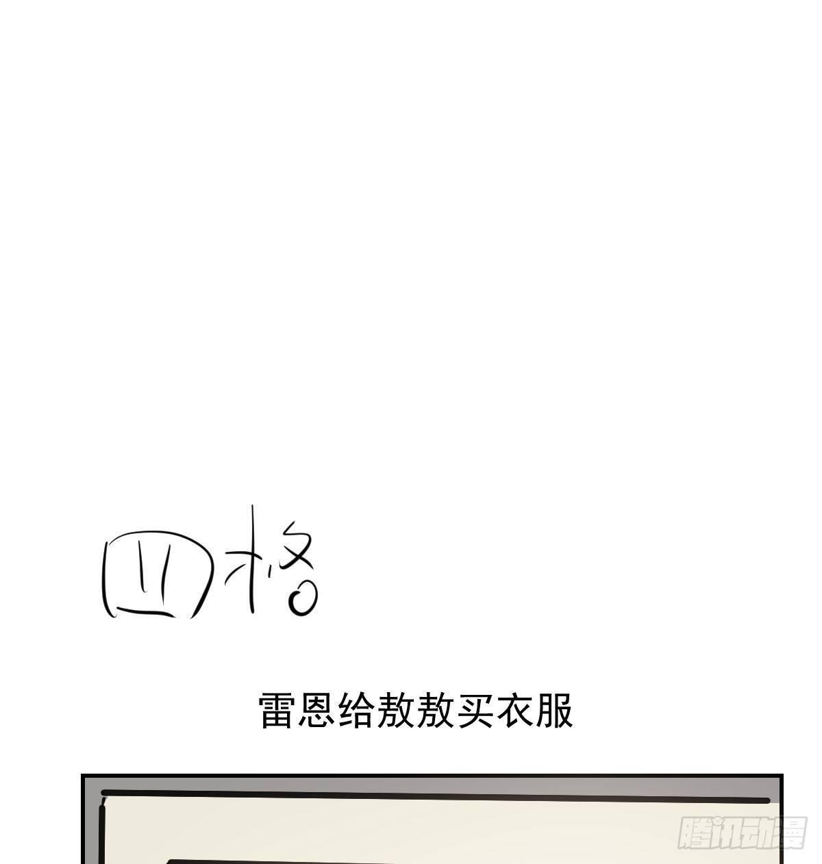 敖敖待捕韩漫全集-第八十二话 正好碰到无删减无遮挡章节图片 