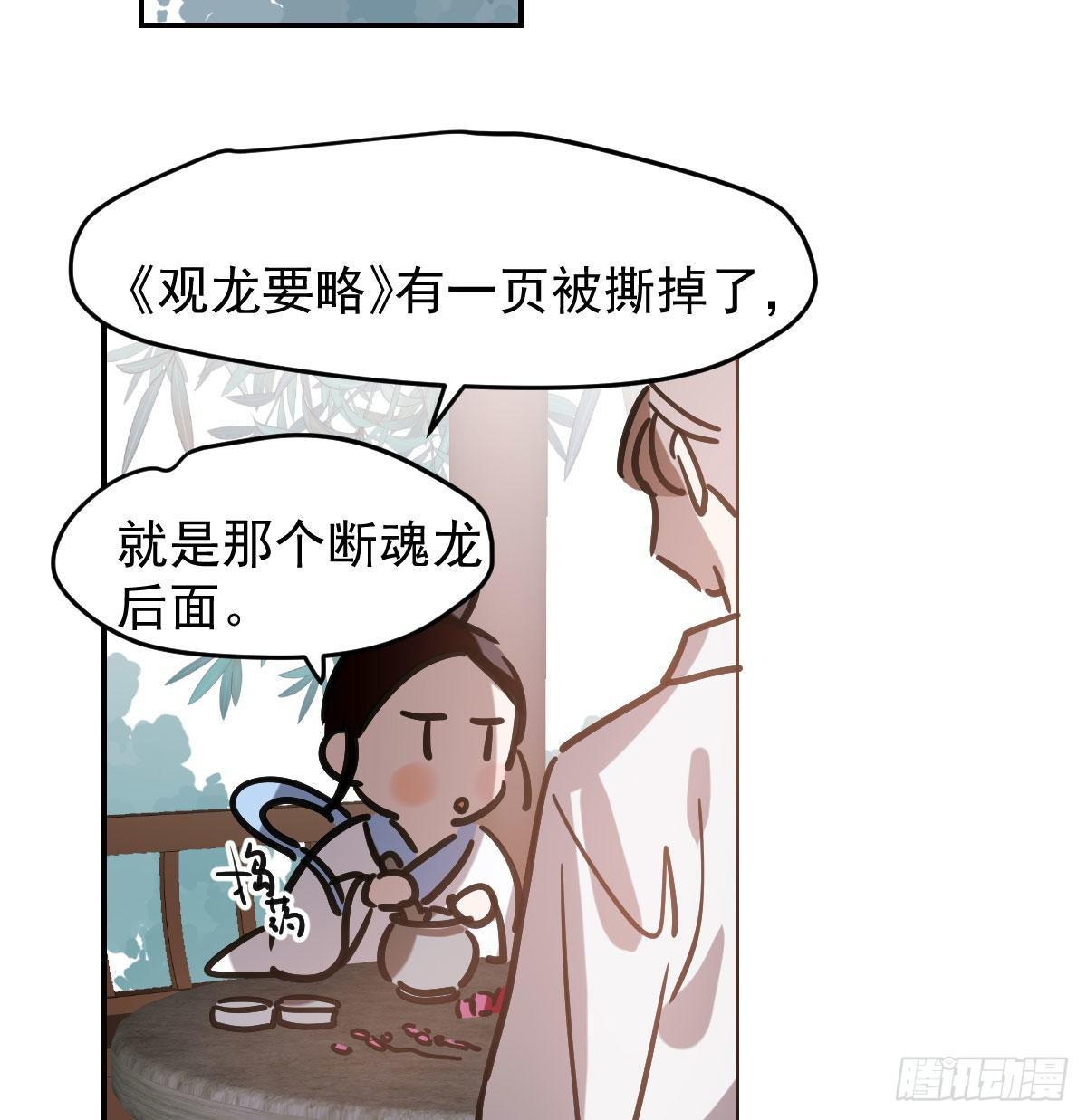 敖敖待捕韩漫全集-第八十三话 控制不住无删减无遮挡章节图片 