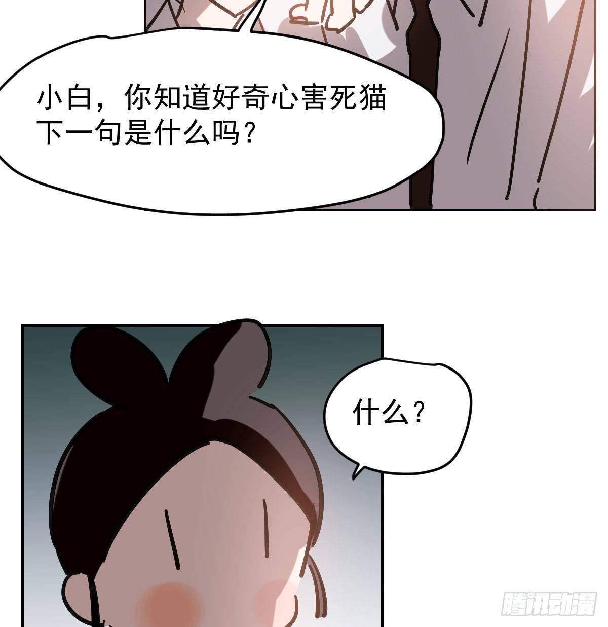 敖敖待捕韩漫全集-第八十三话 控制不住无删减无遮挡章节图片 