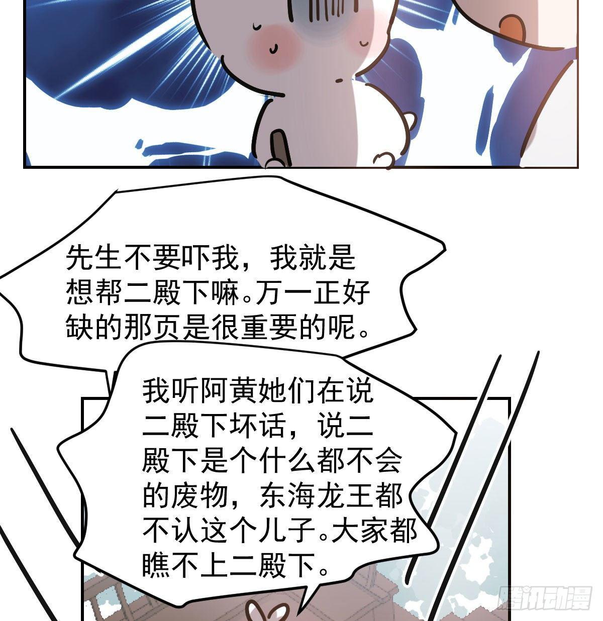敖敖待捕韩漫全集-第八十三话 控制不住无删减无遮挡章节图片 