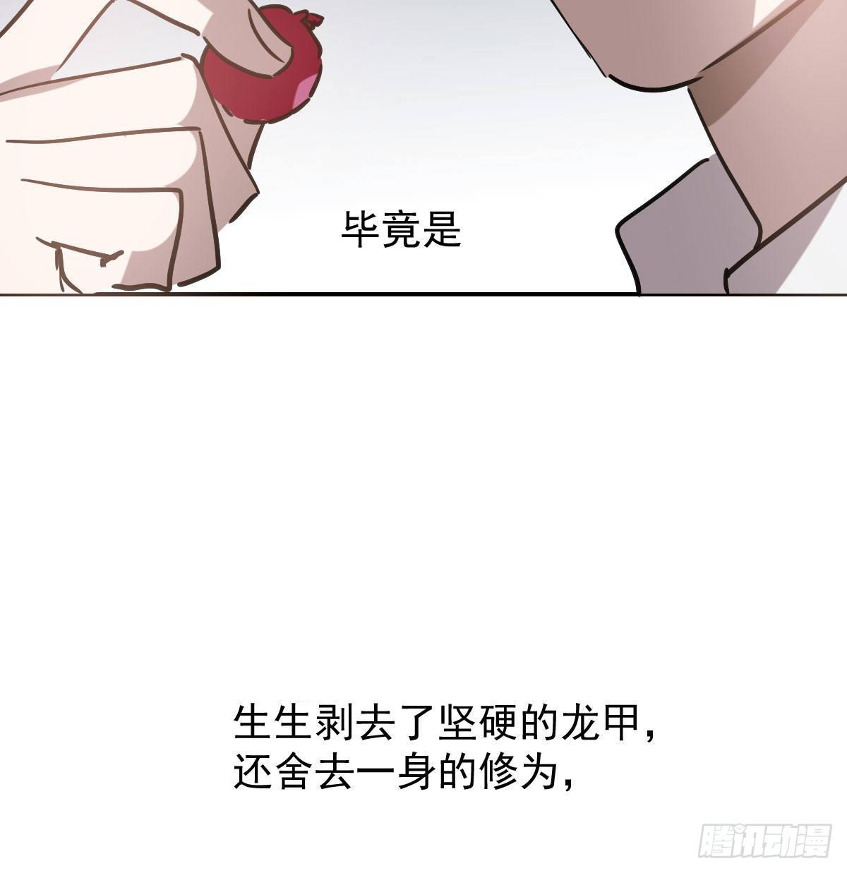 敖敖待捕韩漫全集-第八十三话 控制不住无删减无遮挡章节图片 