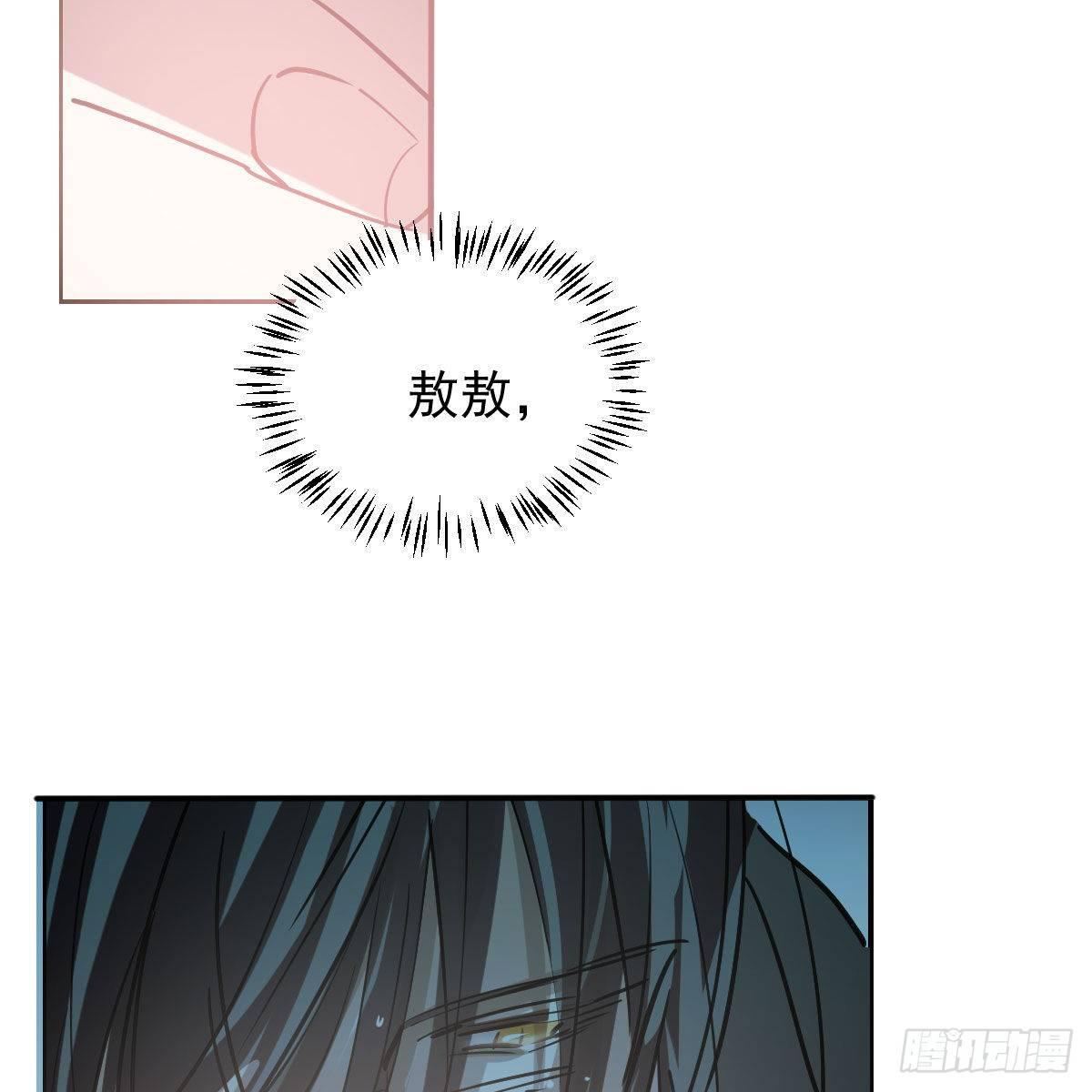 敖敖待捕韩漫全集-第八十三话 控制不住无删减无遮挡章节图片 
