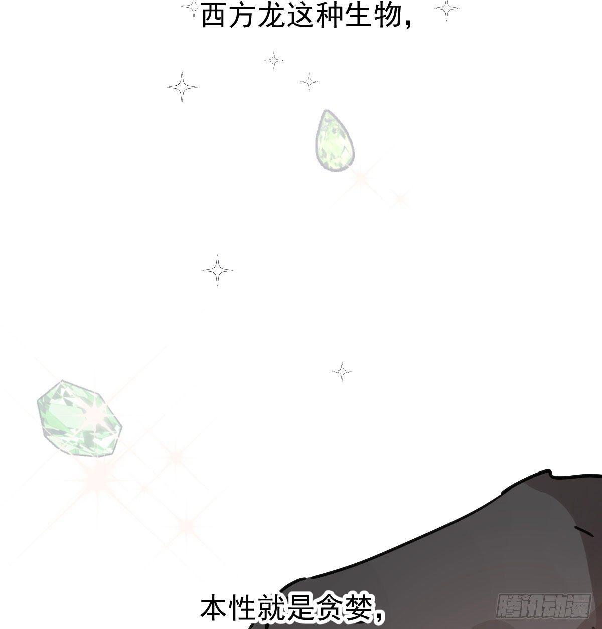 敖敖待捕韩漫全集-第八十三话 控制不住无删减无遮挡章节图片 