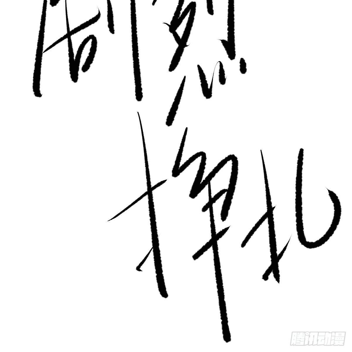 敖敖待捕韩漫全集-第八十三话 控制不住无删减无遮挡章节图片 