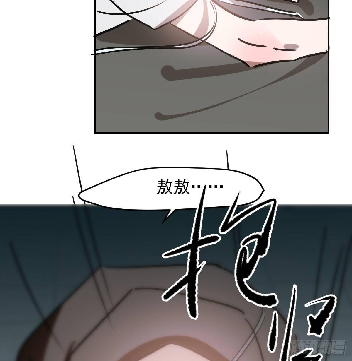 敖敖待捕韩漫全集-第八十三话 控制不住无删减无遮挡章节图片 