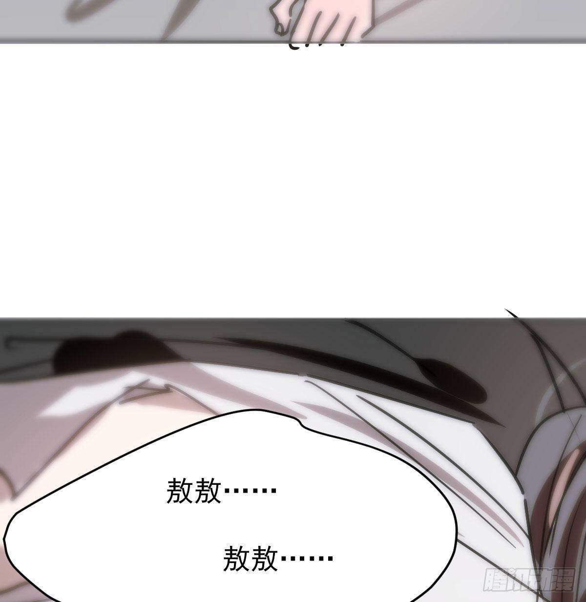 敖敖待捕韩漫全集-第八十三话 控制不住无删减无遮挡章节图片 