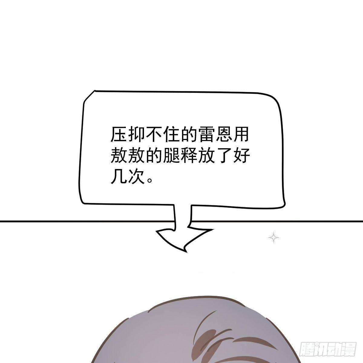 敖敖待捕韩漫全集-第八十三话 控制不住无删减无遮挡章节图片 