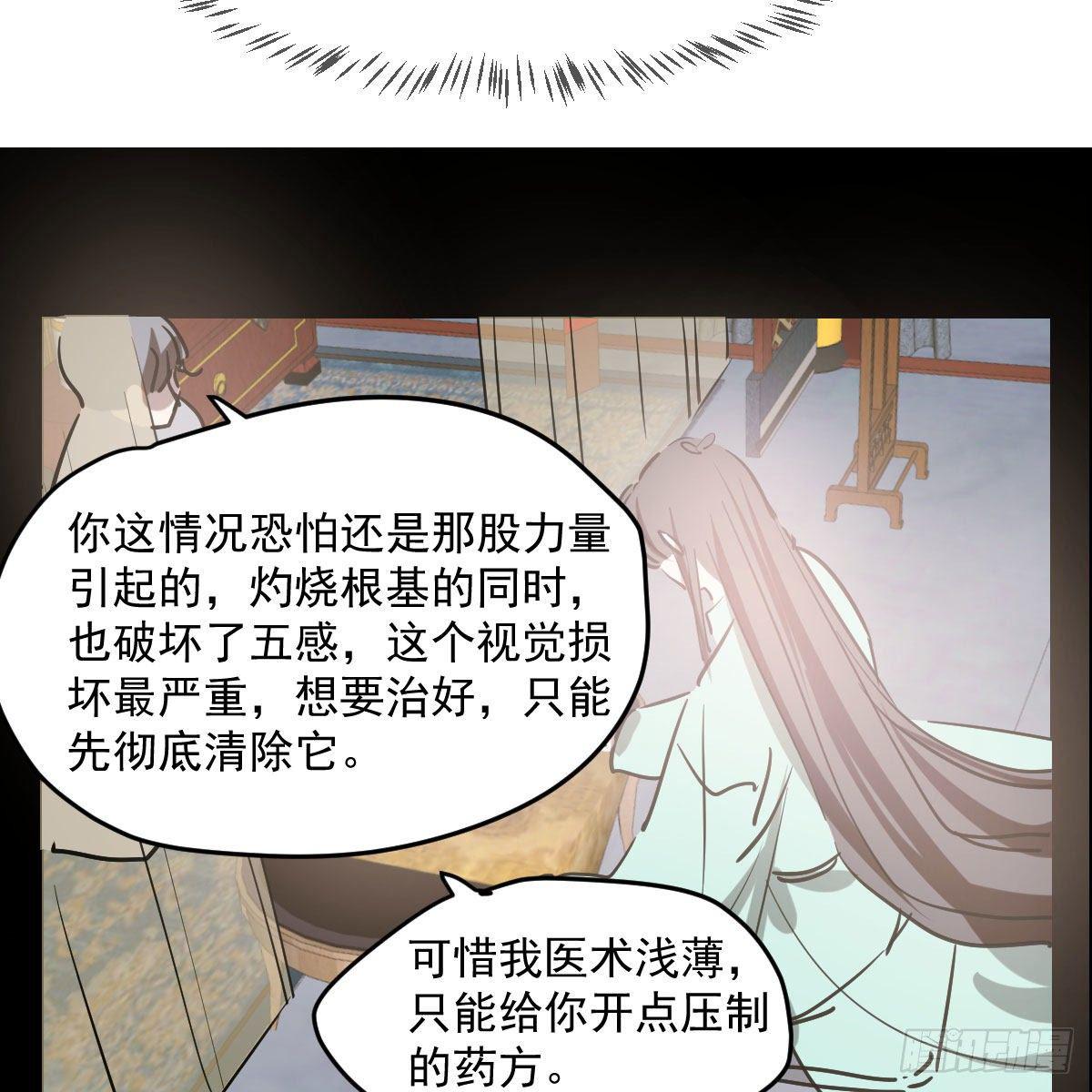 敖敖待捕韩漫全集-第八十三话 控制不住无删减无遮挡章节图片 