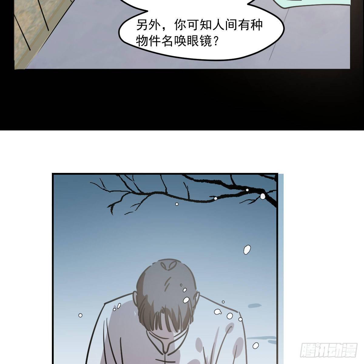 敖敖待捕韩漫全集-第八十三话 控制不住无删减无遮挡章节图片 