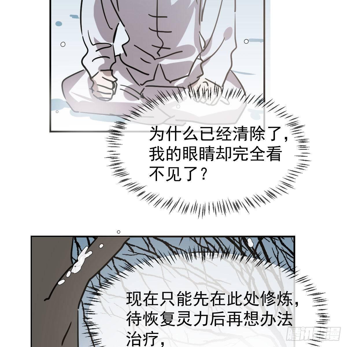 敖敖待捕韩漫全集-第八十三话 控制不住无删减无遮挡章节图片 
