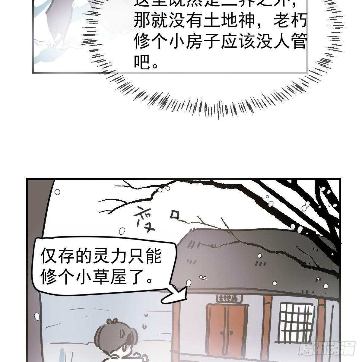 敖敖待捕韩漫全集-第八十三话 控制不住无删减无遮挡章节图片 