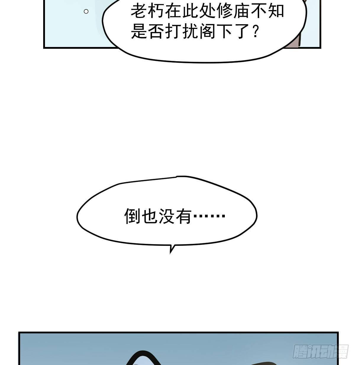 敖敖待捕韩漫全集-第八十四话 我喜欢你无删减无遮挡章节图片 