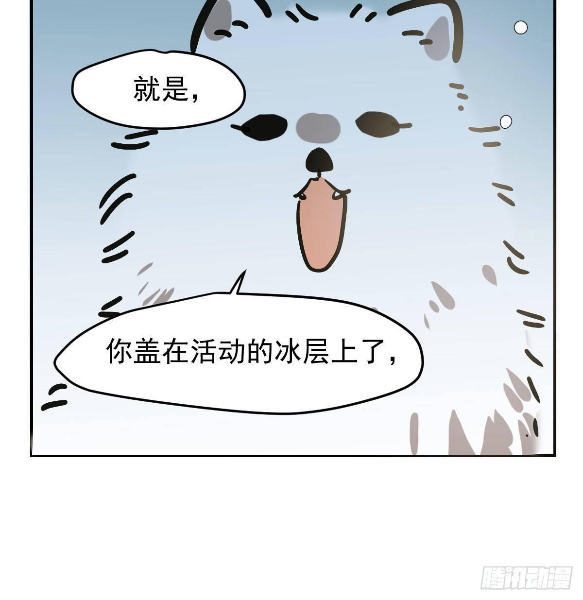 敖敖待捕韩漫全集-第八十四话 我喜欢你无删减无遮挡章节图片 