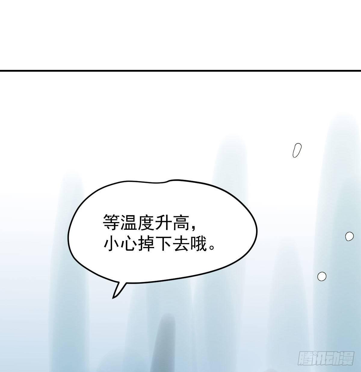 敖敖待捕韩漫全集-第八十四话 我喜欢你无删减无遮挡章节图片 
