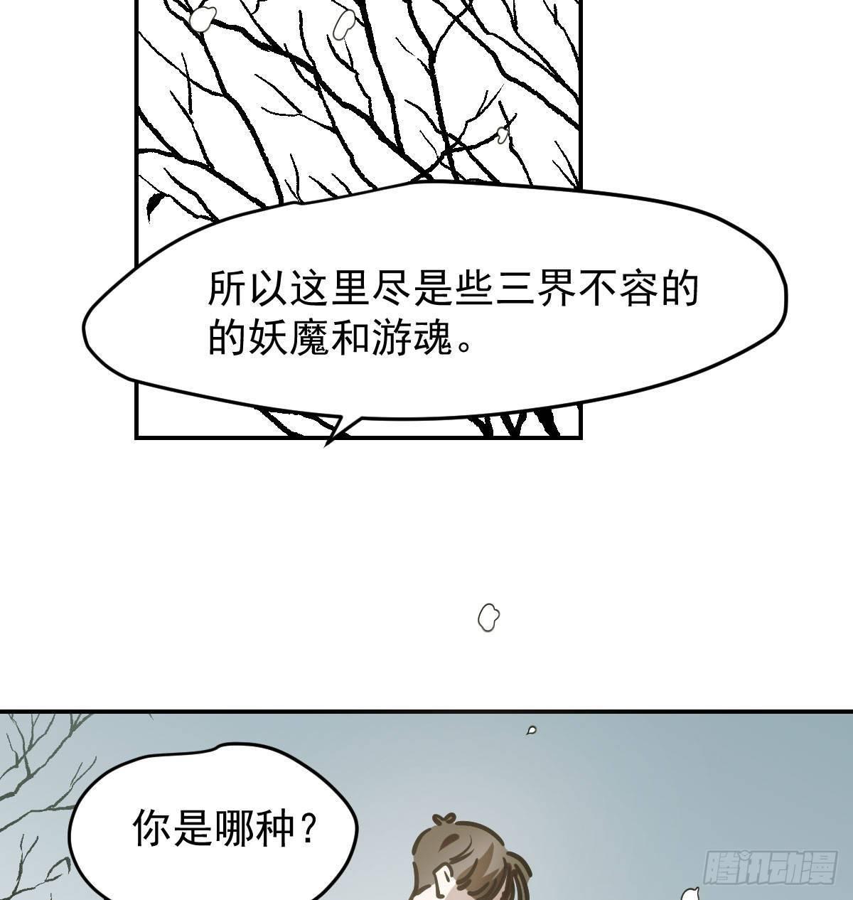敖敖待捕韩漫全集-第八十四话 我喜欢你无删减无遮挡章节图片 