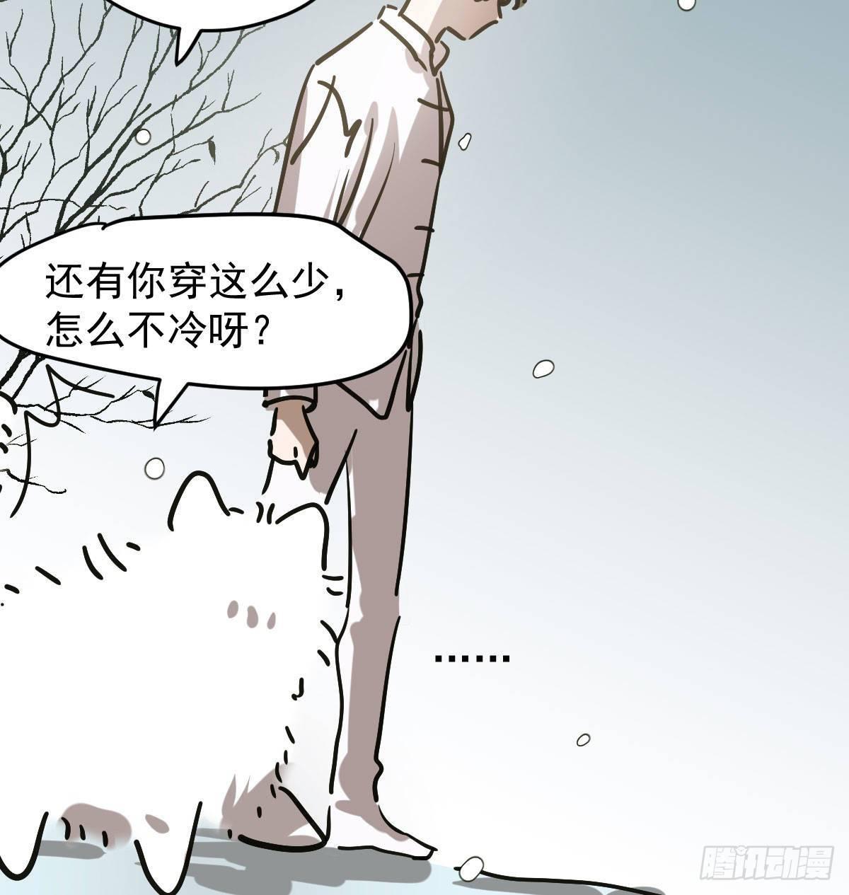 敖敖待捕韩漫全集-第八十四话 我喜欢你无删减无遮挡章节图片 
