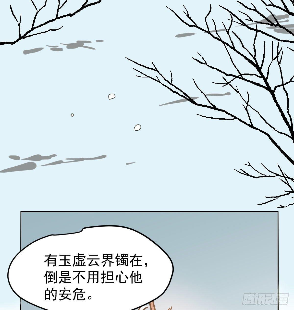 敖敖待捕韩漫全集-第八十四话 我喜欢你无删减无遮挡章节图片 