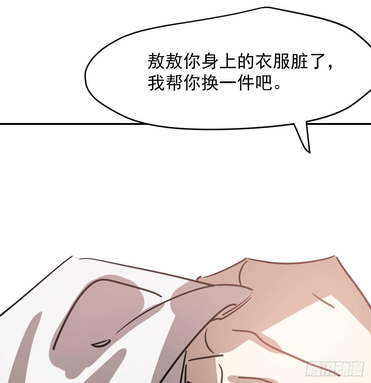 敖敖待捕韩漫全集-第八十四话 我喜欢你无删减无遮挡章节图片 