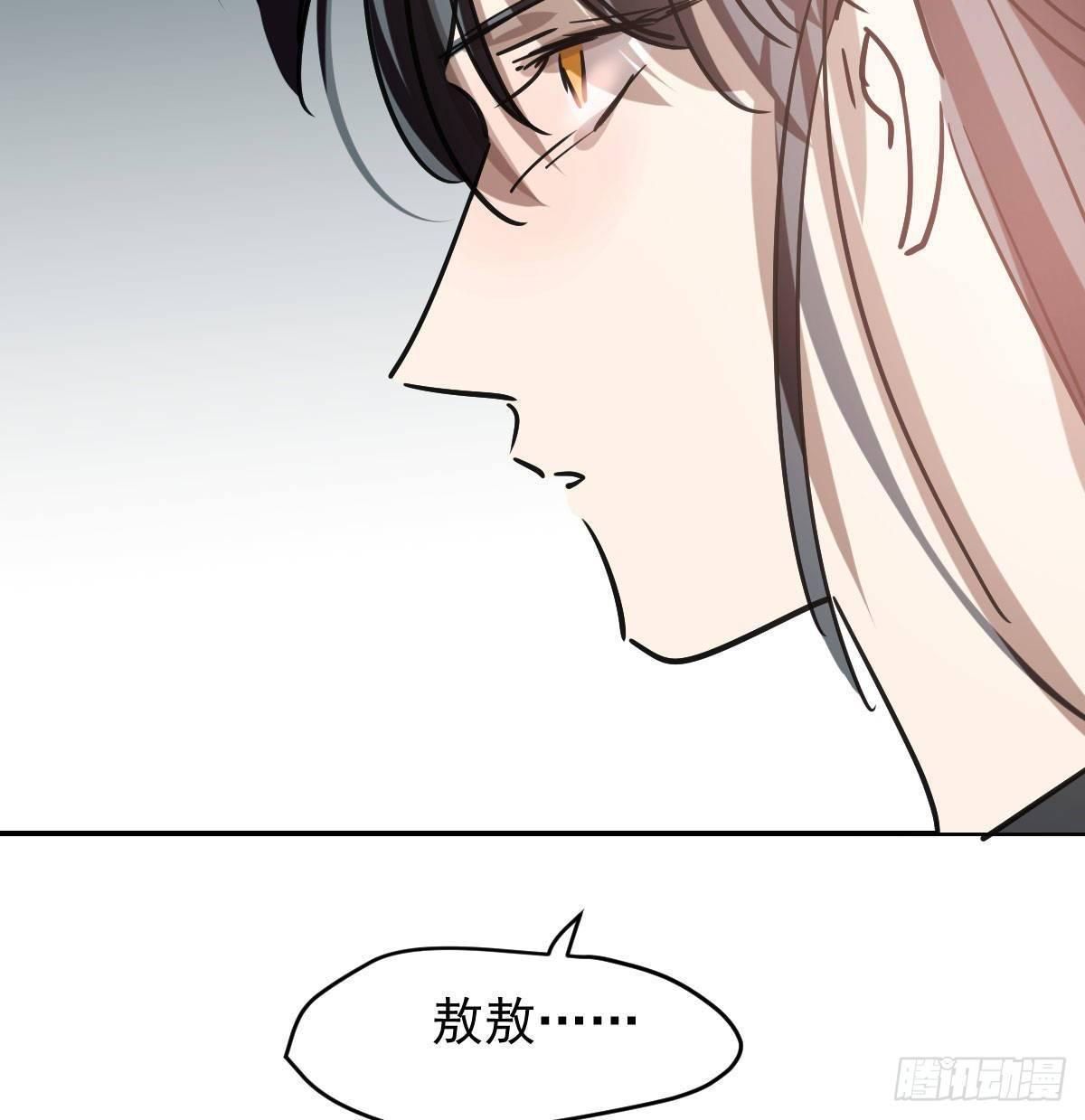 敖敖待捕韩漫全集-第八十四话 我喜欢你无删减无遮挡章节图片 