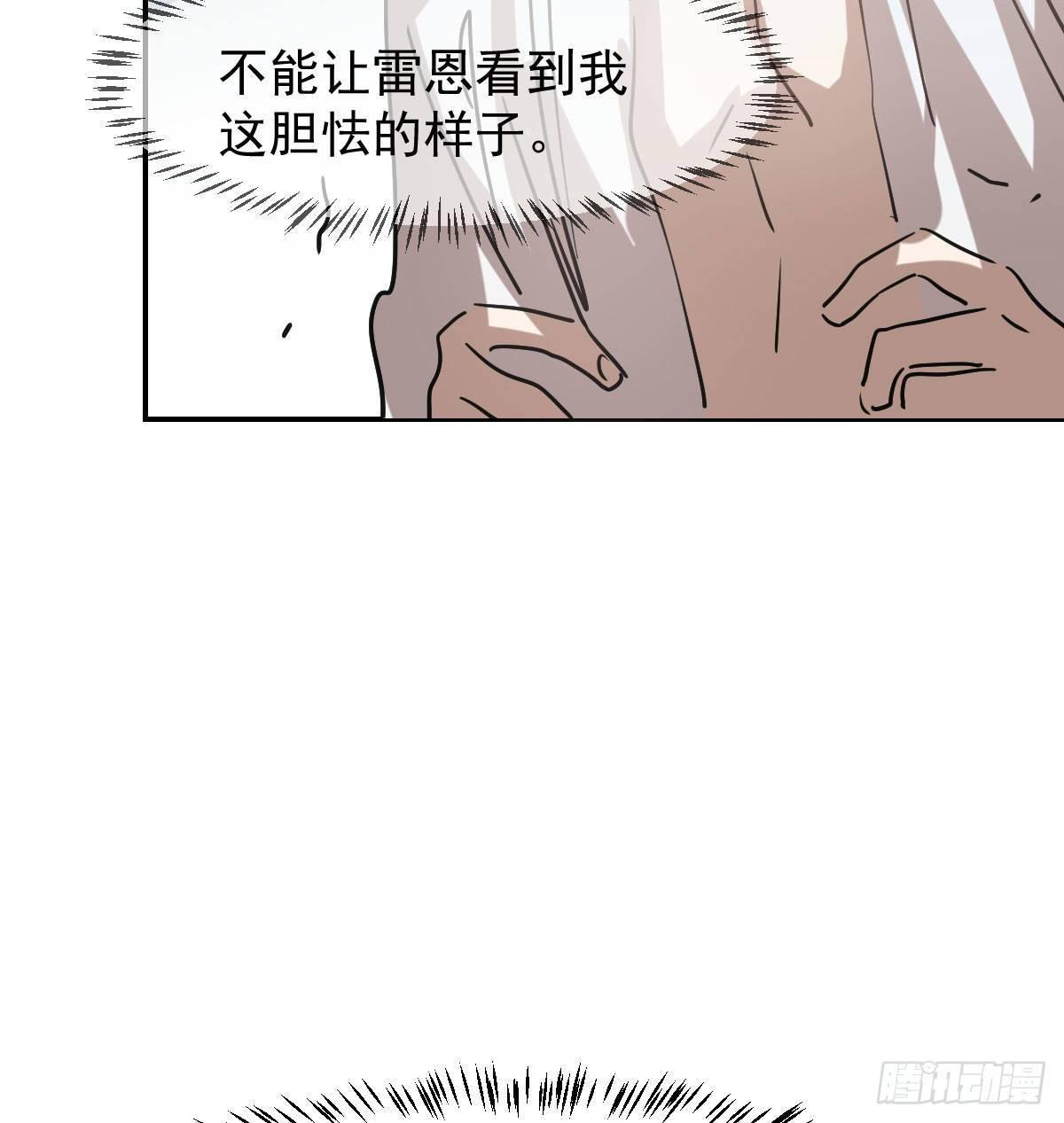 敖敖待捕韩漫全集-第八十四话 我喜欢你无删减无遮挡章节图片 