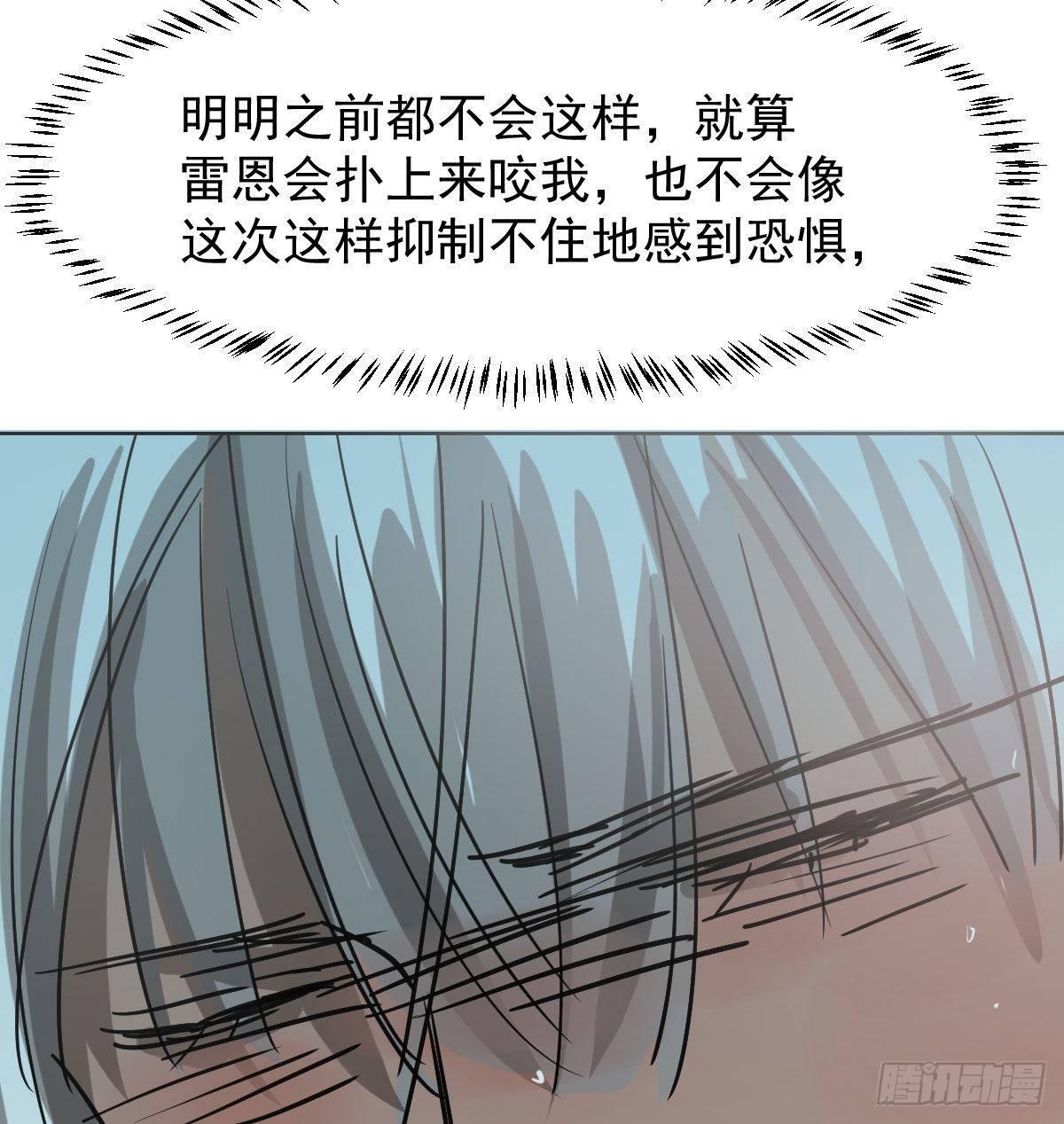 敖敖待捕韩漫全集-第八十四话 我喜欢你无删减无遮挡章节图片 