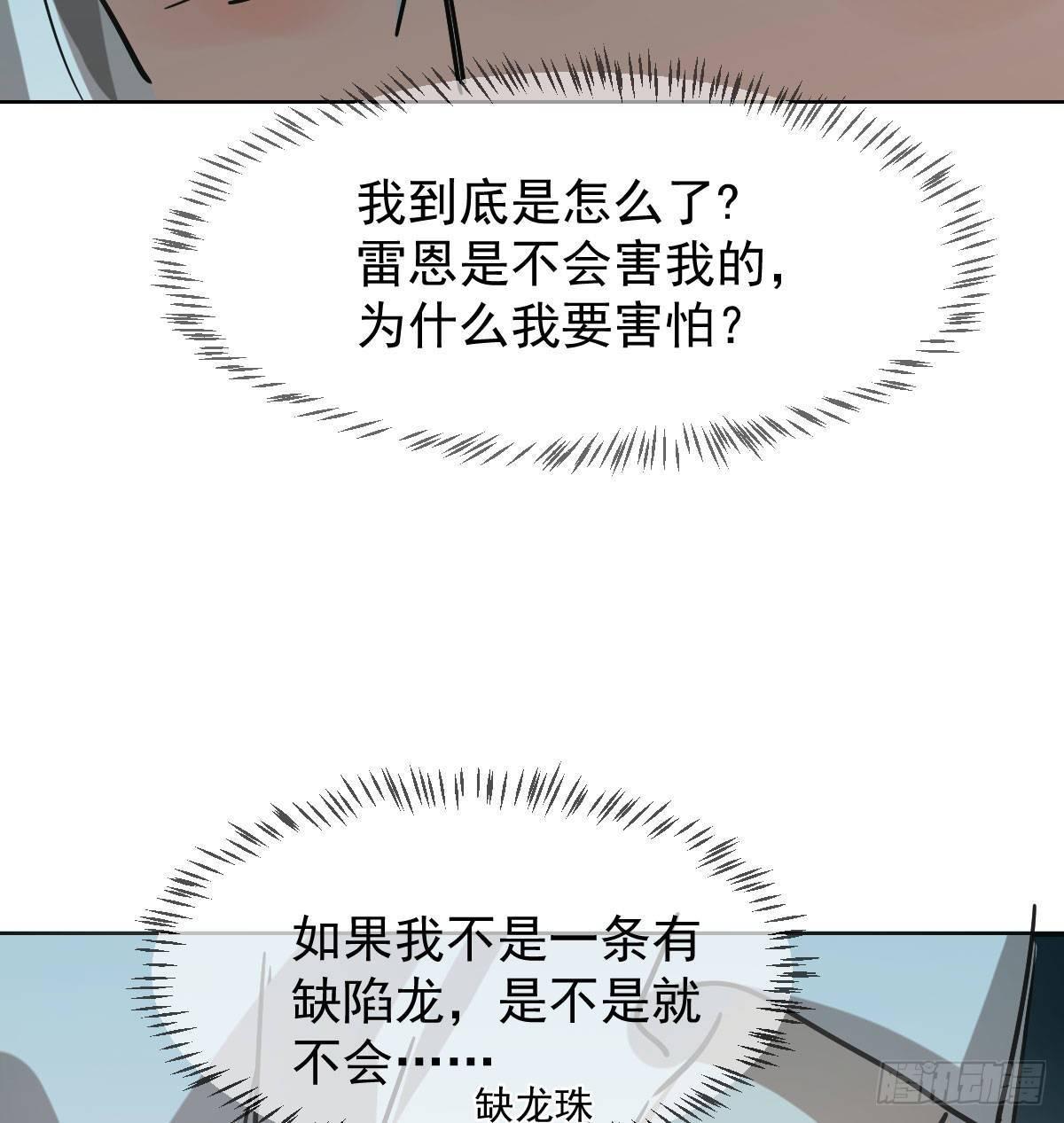 敖敖待捕韩漫全集-第八十四话 我喜欢你无删减无遮挡章节图片 