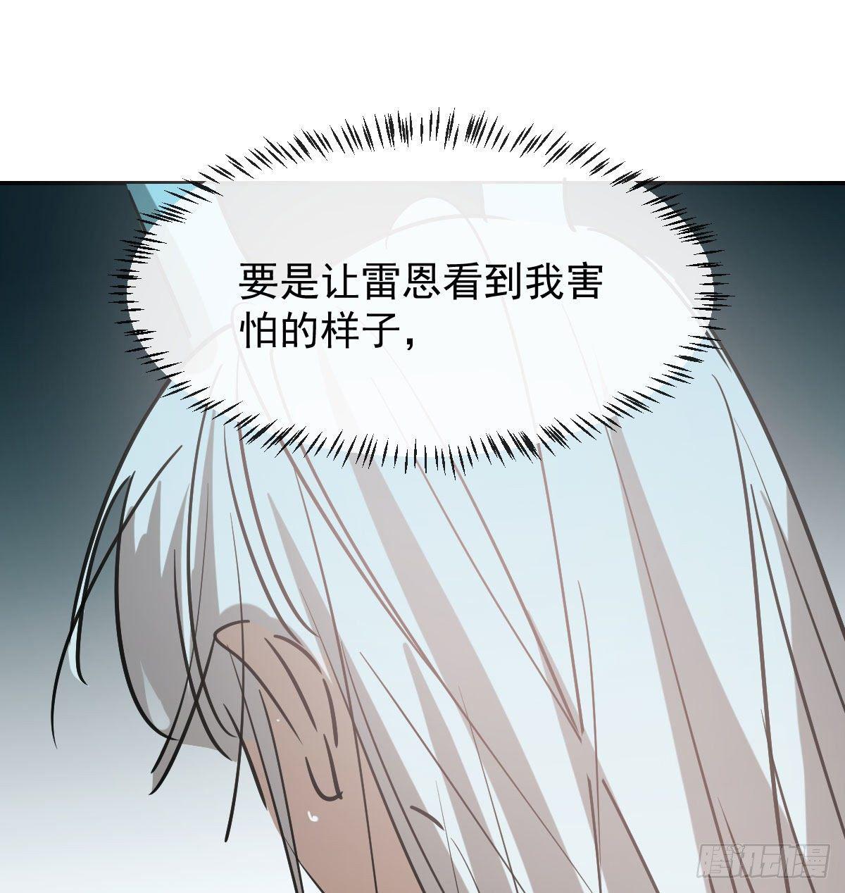 敖敖待捕韩漫全集-第八十四话 我喜欢你无删减无遮挡章节图片 