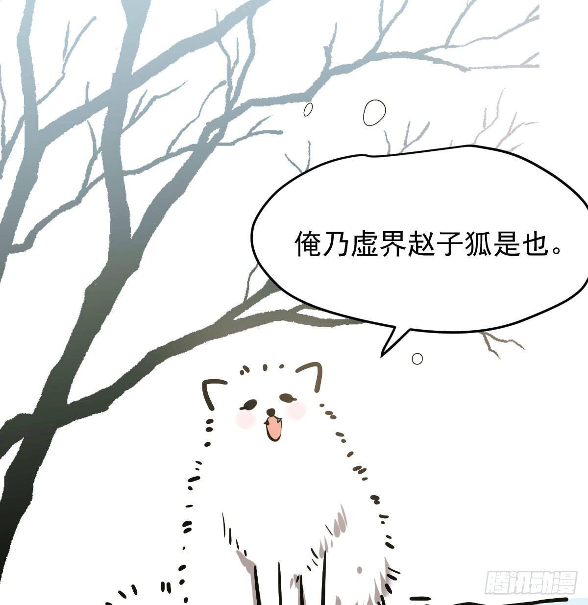 敖敖待捕韩漫全集-第八十四话 我喜欢你无删减无遮挡章节图片 