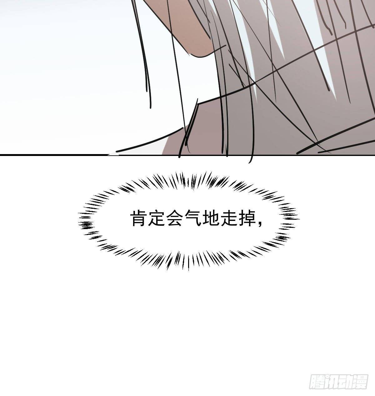 敖敖待捕韩漫全集-第八十四话 我喜欢你无删减无遮挡章节图片 