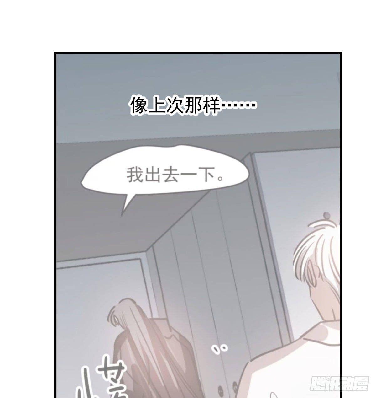 敖敖待捕韩漫全集-第八十四话 我喜欢你无删减无遮挡章节图片 