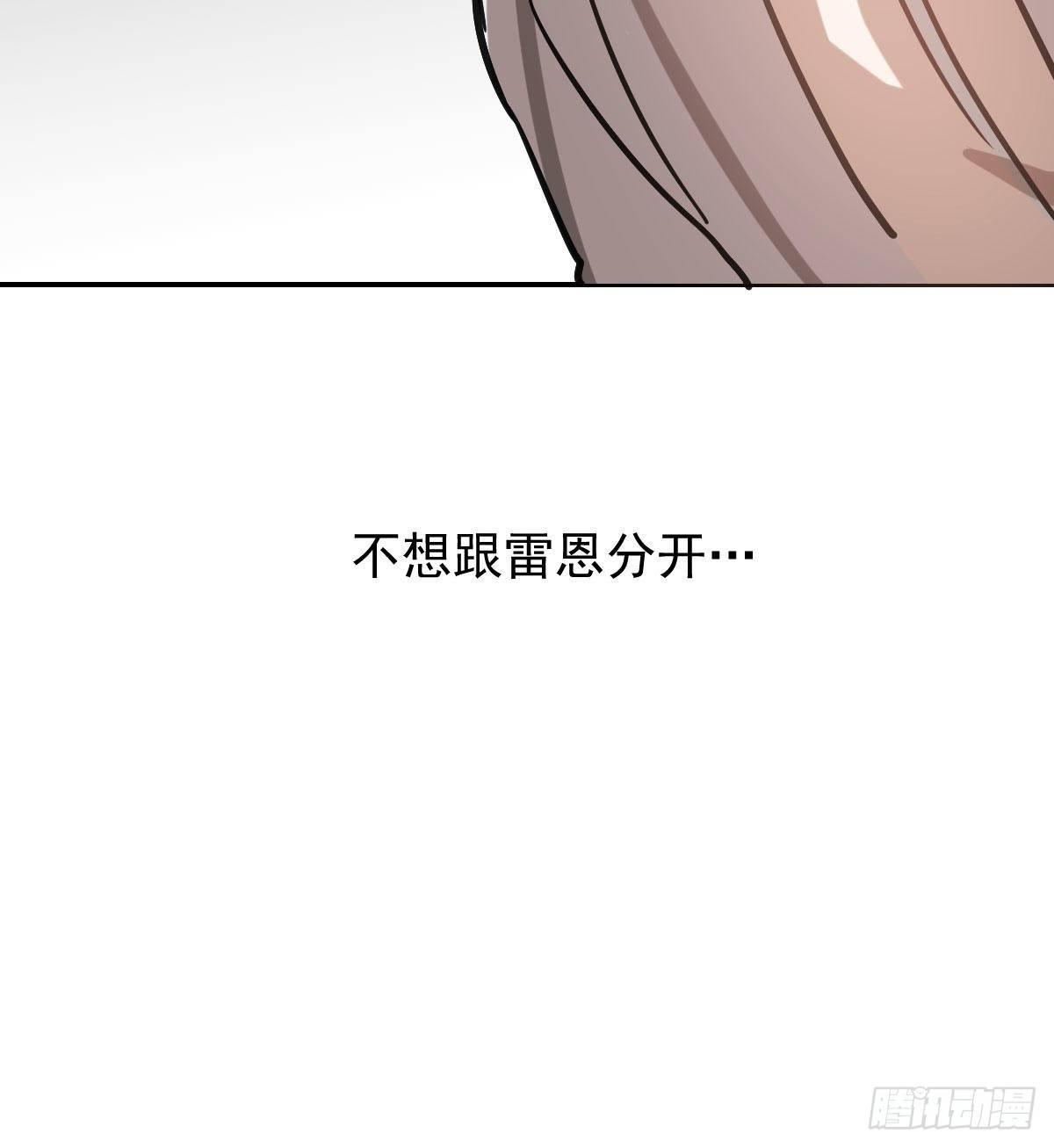 敖敖待捕韩漫全集-第八十四话 我喜欢你无删减无遮挡章节图片 