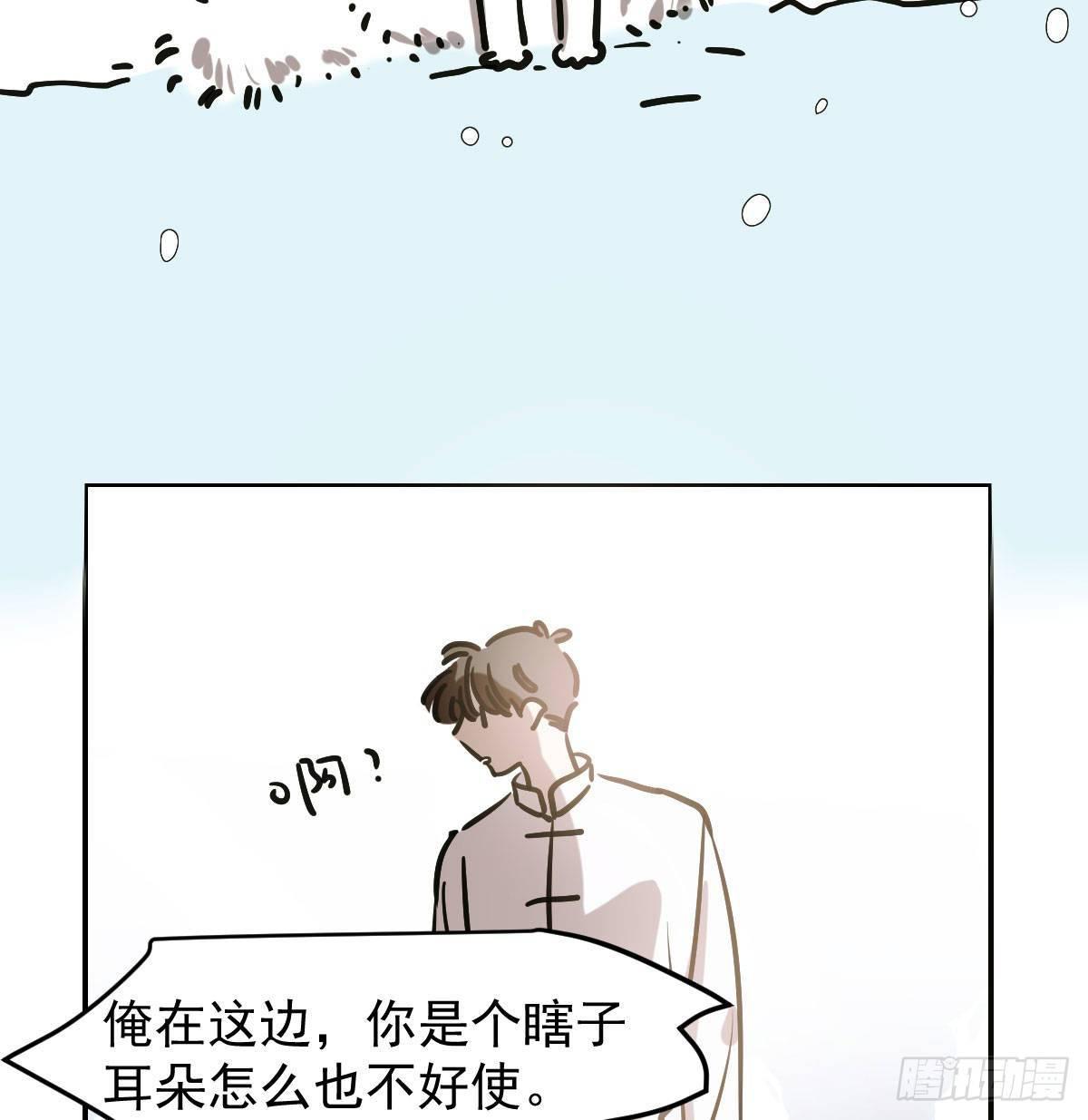 敖敖待捕韩漫全集-第八十四话 我喜欢你无删减无遮挡章节图片 