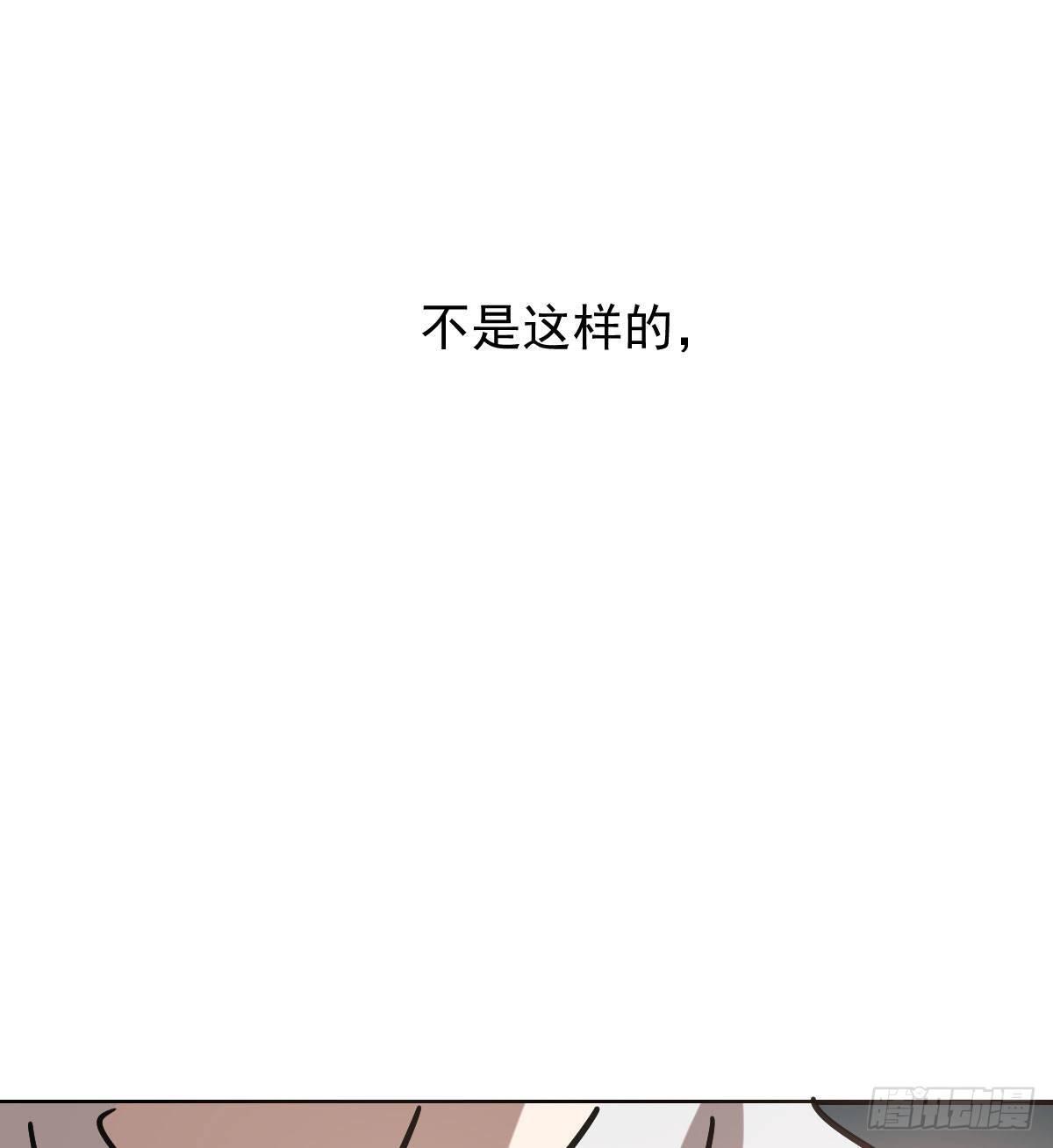 敖敖待捕韩漫全集-第八十四话 我喜欢你无删减无遮挡章节图片 