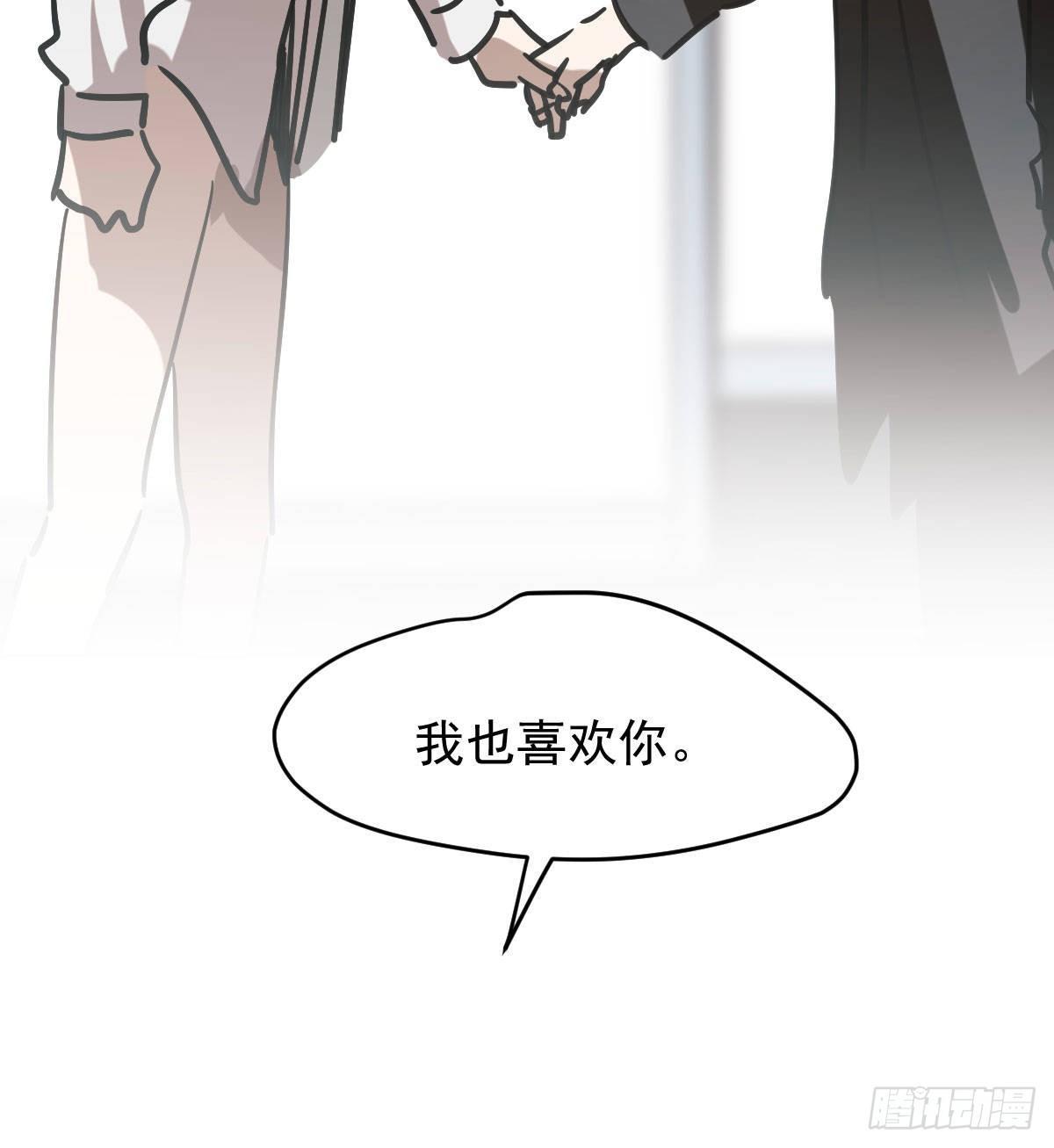 敖敖待捕韩漫全集-第八十四话 我喜欢你无删减无遮挡章节图片 