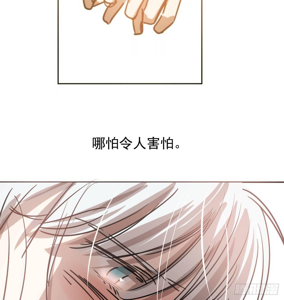敖敖待捕韩漫全集-第八十四话 我喜欢你无删减无遮挡章节图片 