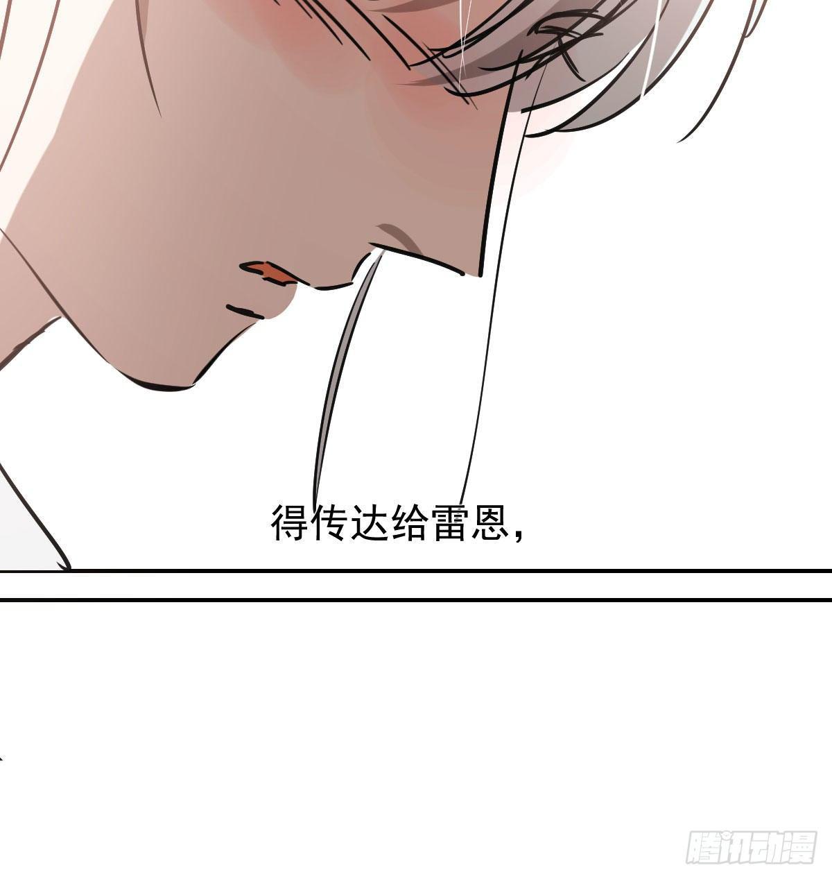 敖敖待捕韩漫全集-第八十四话 我喜欢你无删减无遮挡章节图片 