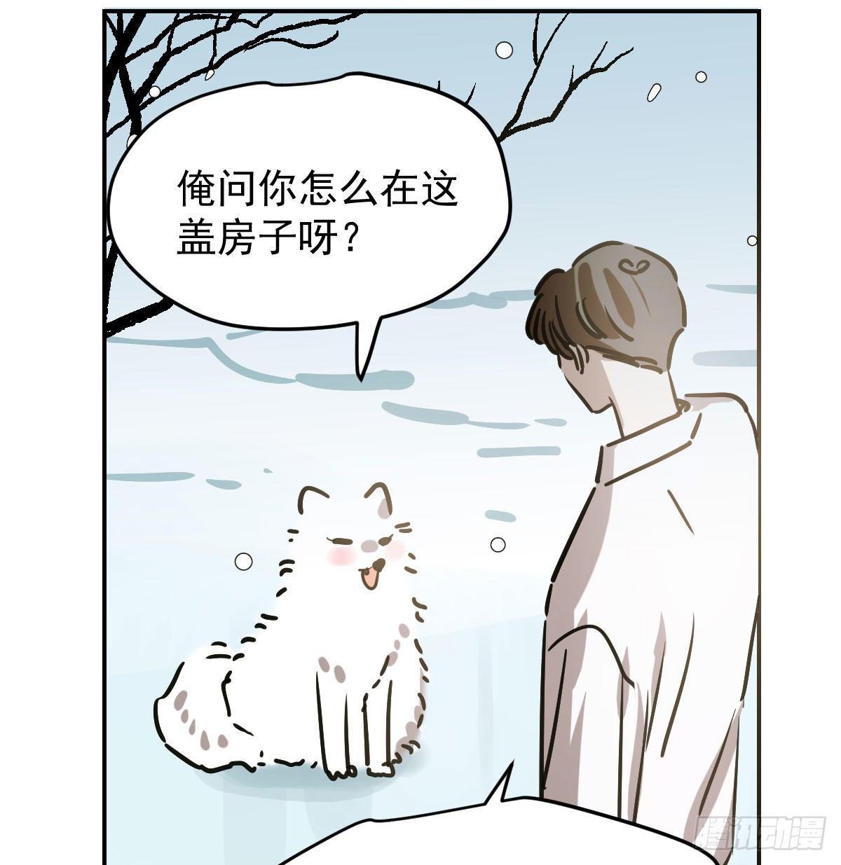 敖敖待捕韩漫全集-第八十四话 我喜欢你无删减无遮挡章节图片 