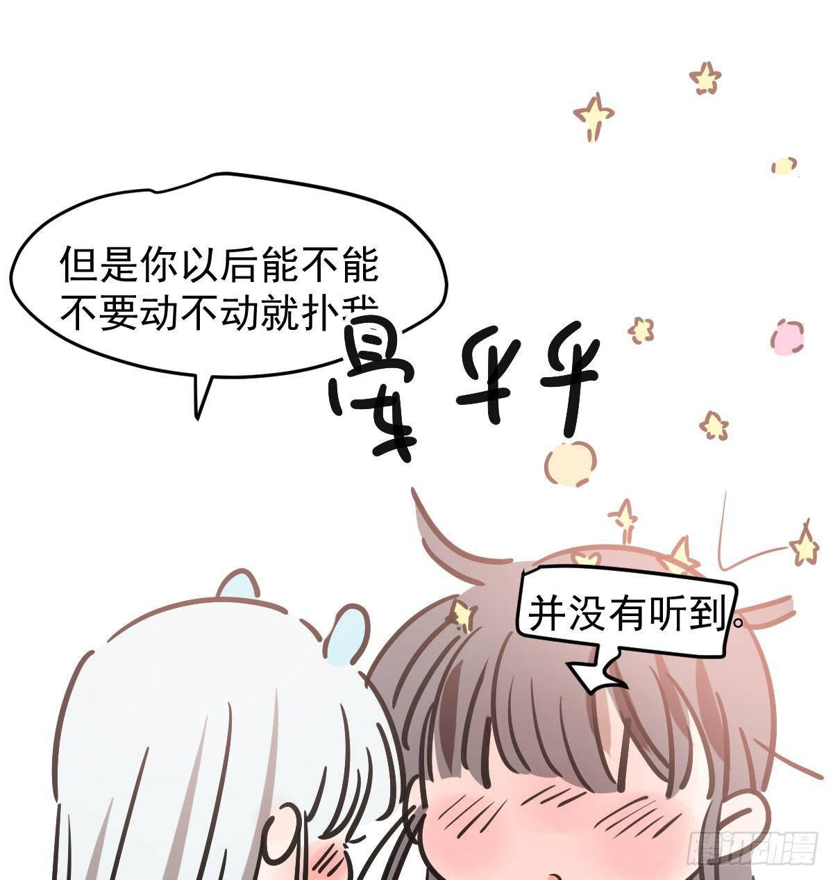 敖敖待捕韩漫全集-第八十四话 我喜欢你无删减无遮挡章节图片 