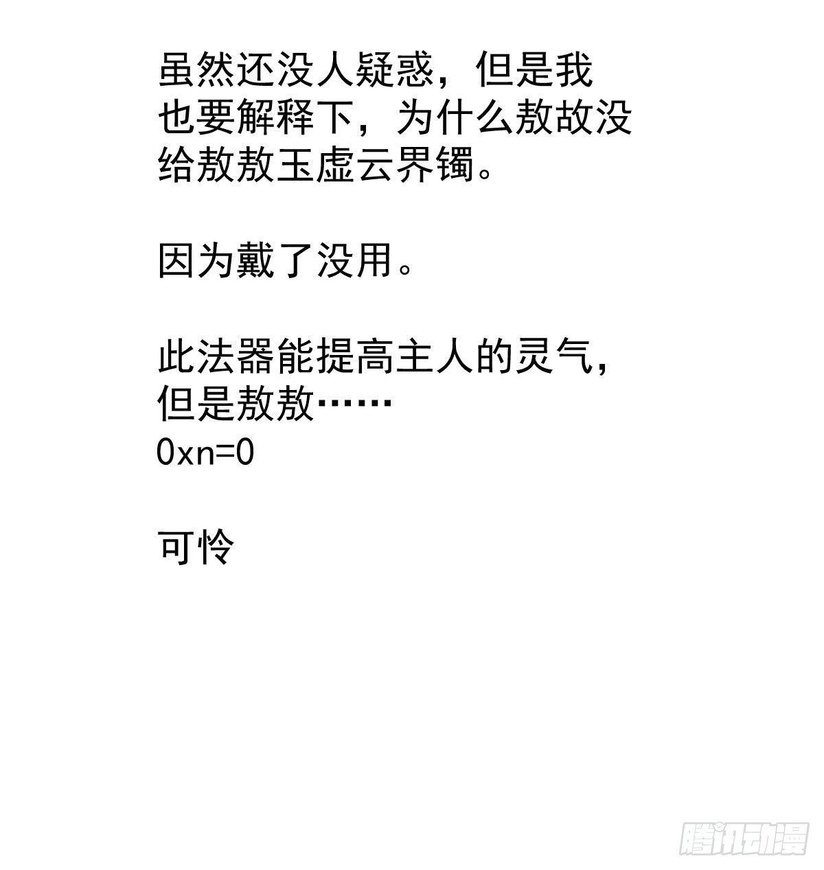 敖敖待捕韩漫全集-第八十四话 我喜欢你无删减无遮挡章节图片 