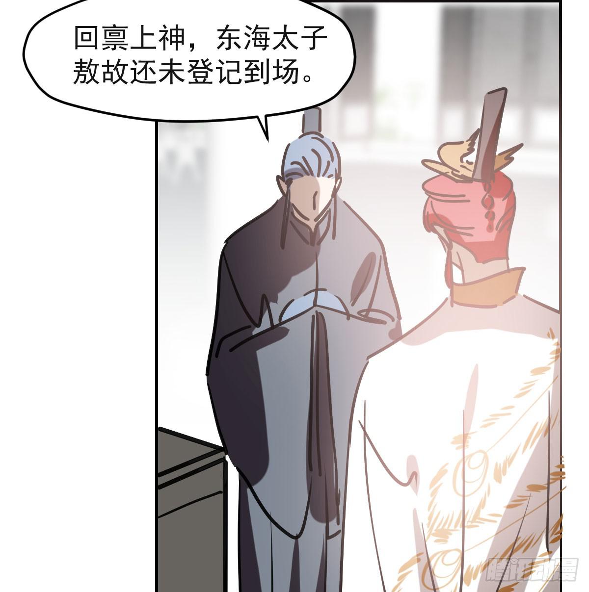 敖敖待捕韩漫全集-第八十五话 敖敖上天无删减无遮挡章节图片 