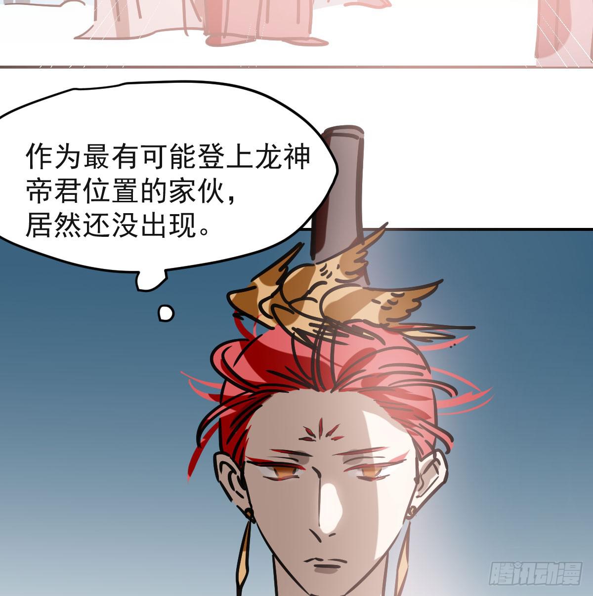 敖敖待捕韩漫全集-第八十五话 敖敖上天无删减无遮挡章节图片 