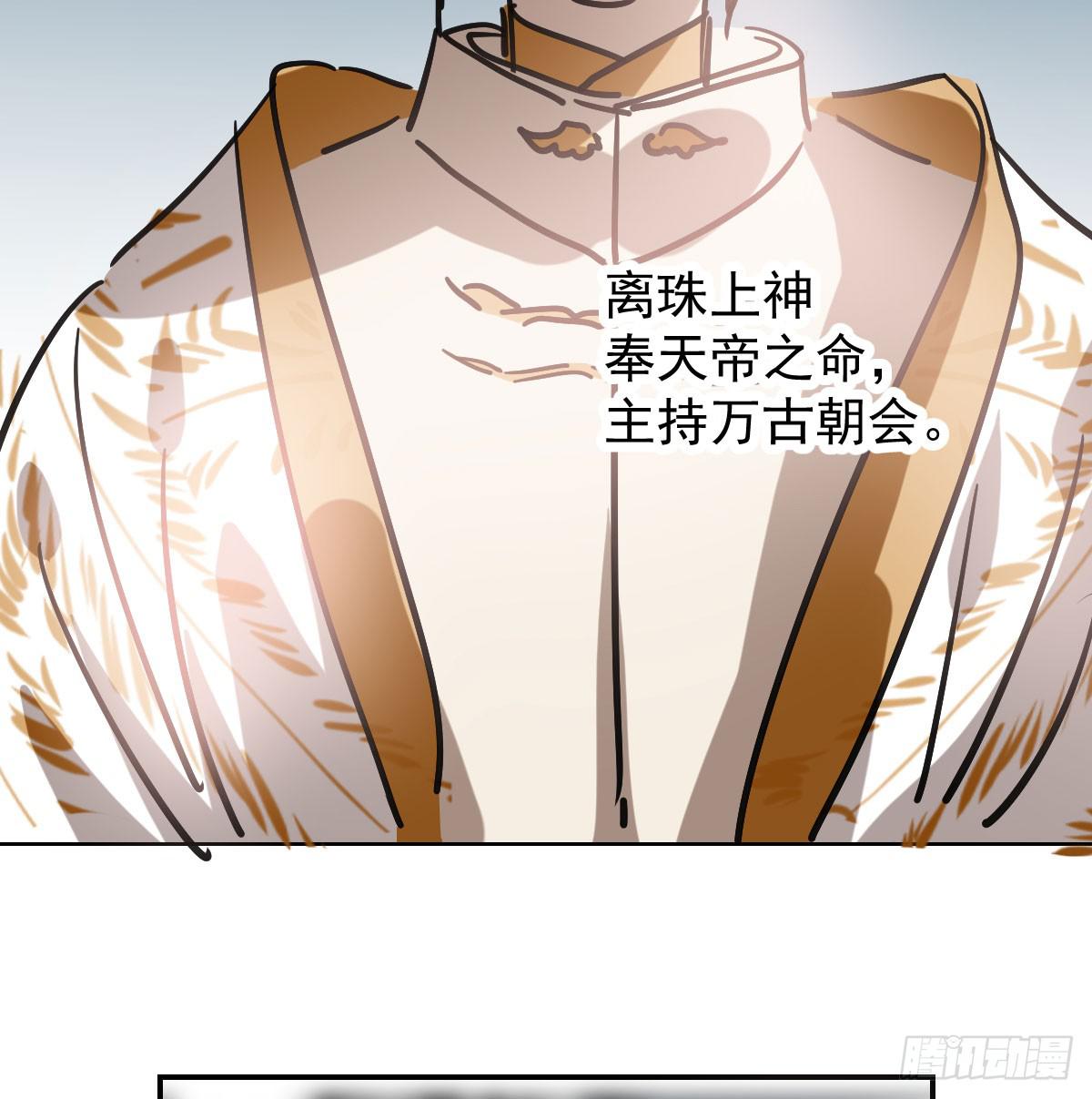 敖敖待捕韩漫全集-第八十五话 敖敖上天无删减无遮挡章节图片 