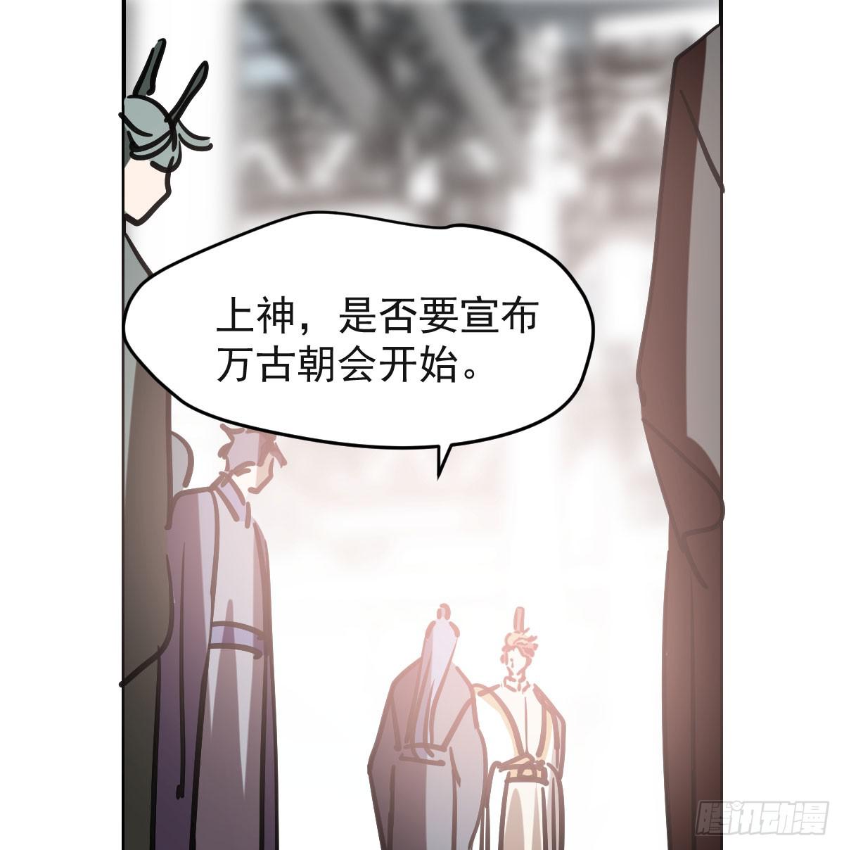 敖敖待捕韩漫全集-第八十五话 敖敖上天无删减无遮挡章节图片 