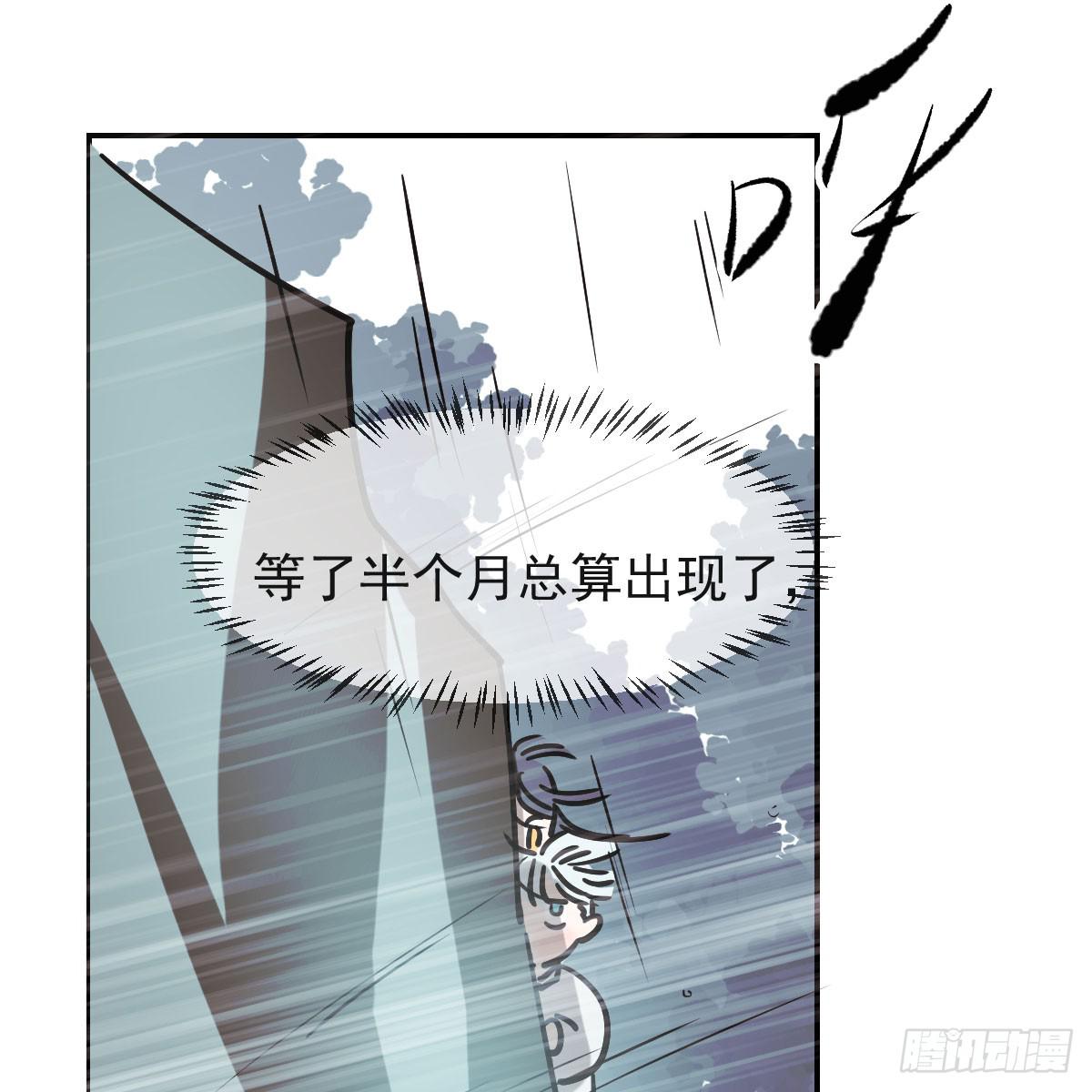敖敖待捕韩漫全集-第八十五话 敖敖上天无删减无遮挡章节图片 