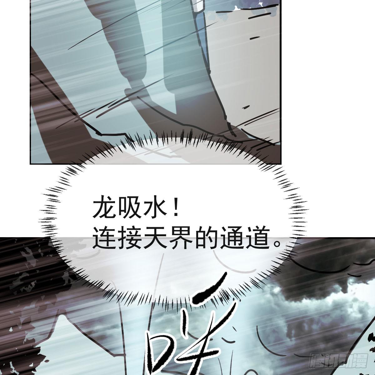 敖敖待捕韩漫全集-第八十五话 敖敖上天无删减无遮挡章节图片 