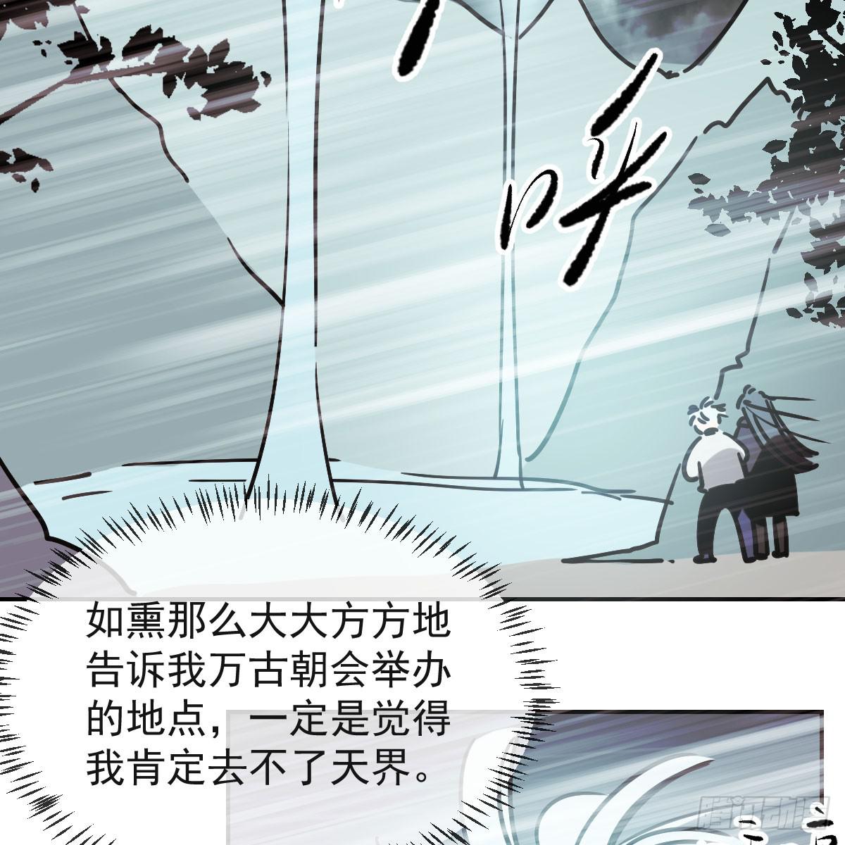敖敖待捕韩漫全集-第八十五话 敖敖上天无删减无遮挡章节图片 
