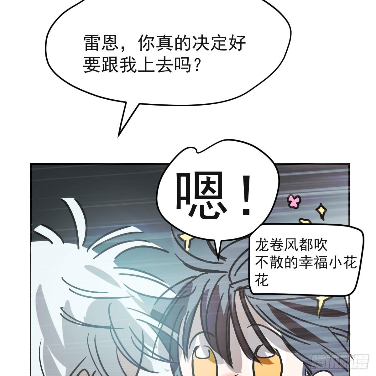 敖敖待捕韩漫全集-第八十五话 敖敖上天无删减无遮挡章节图片 
