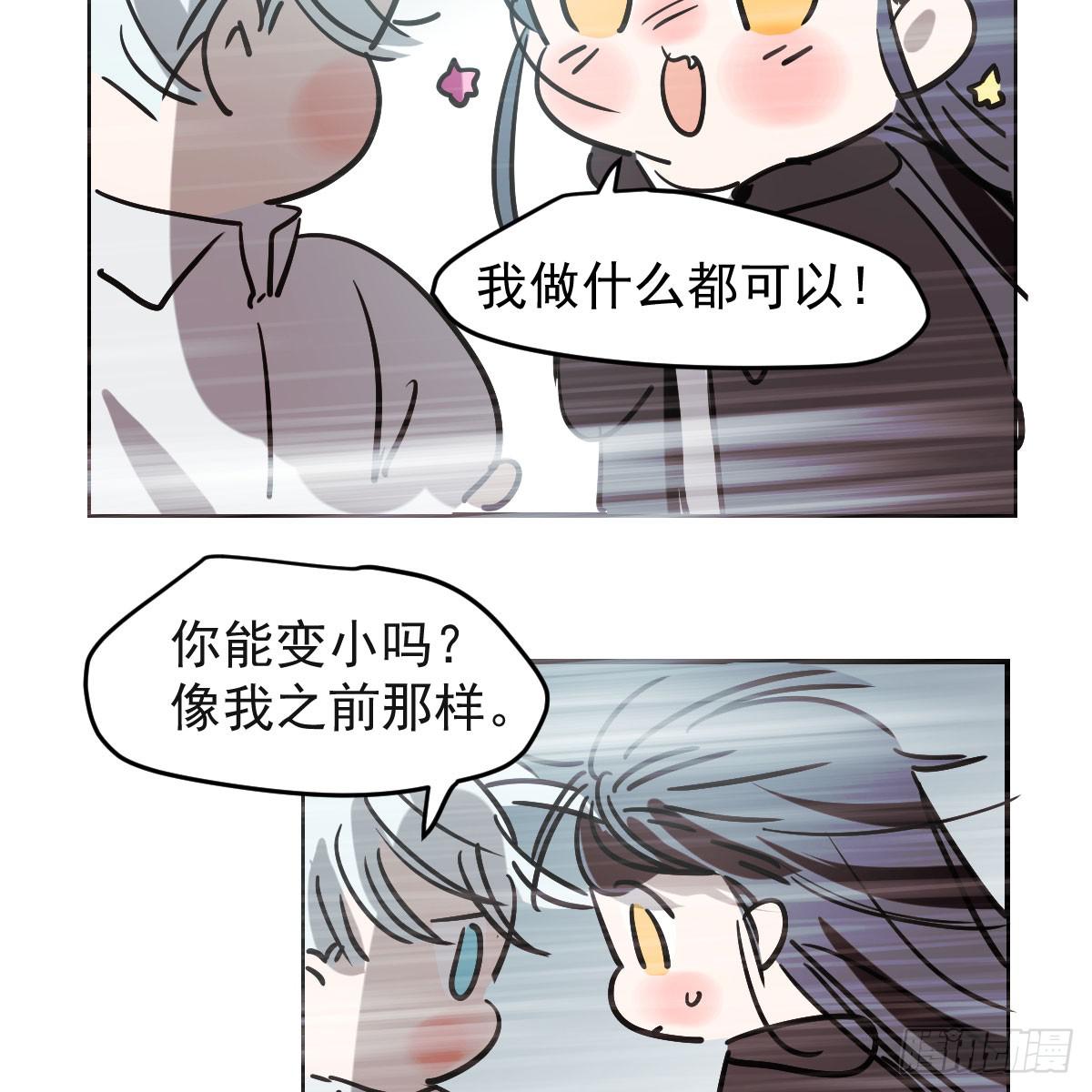 敖敖待捕韩漫全集-第八十五话 敖敖上天无删减无遮挡章节图片 