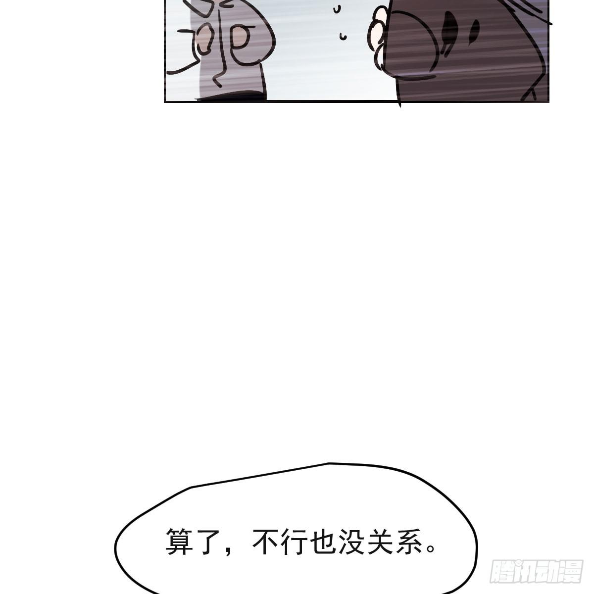 敖敖待捕韩漫全集-第八十五话 敖敖上天无删减无遮挡章节图片 