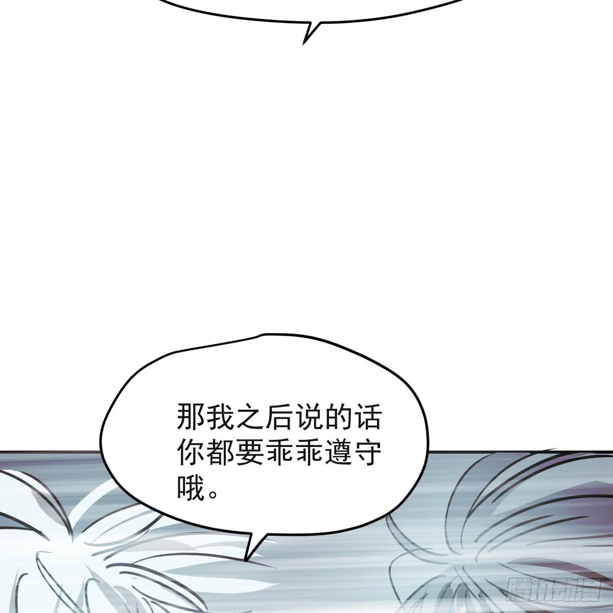 敖敖待捕韩漫全集-第八十五话 敖敖上天无删减无遮挡章节图片 